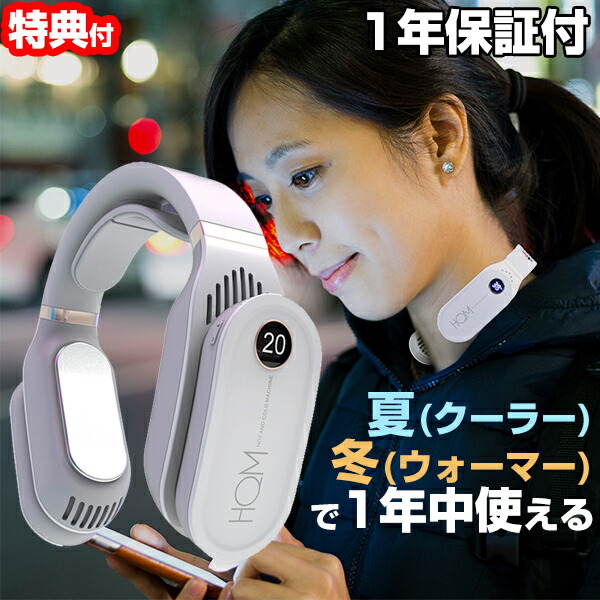 新品未使用 ネッククーラー ヒーター ペルチェ式 41Kpr64Y-fS.jpg