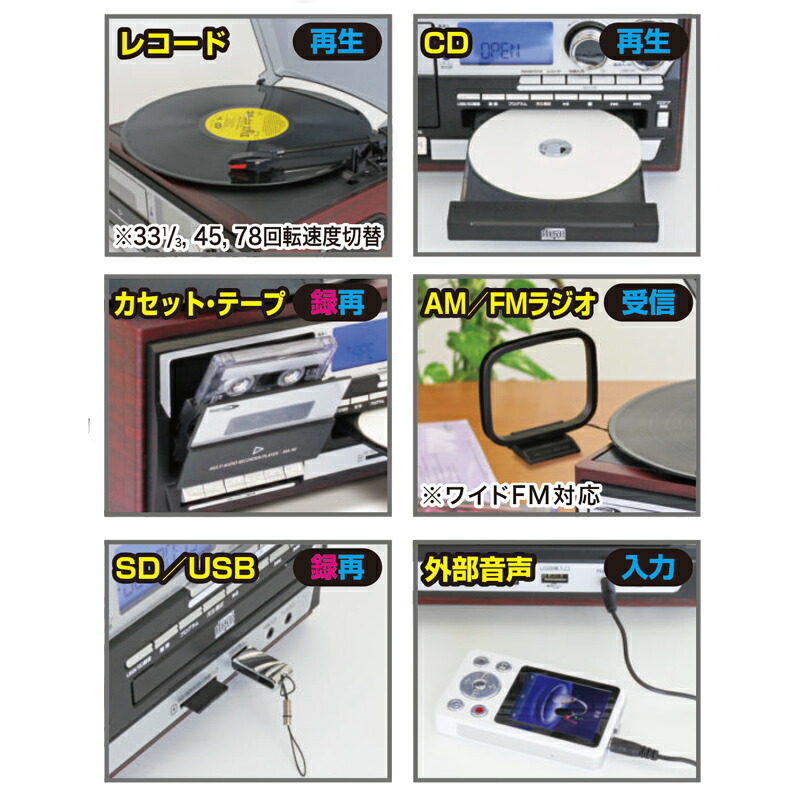 驚きの価格が実現 クマザキエイム 多機能 レコードプレーヤー Ma 90 Lp盤 Ep盤 Sp盤 Cdプレイヤー カセット Fm Am ラジオ Mp3録音 マルチオーディオ レコードプレイヤー スピーカー 音楽プレーヤー ベルトドライブ Sd Usb お洒落 録音 再生 Ma90 Ma の新型です Fucoa Cl