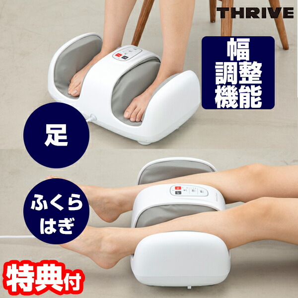 フットマッサージャー 楽天市場】【選ぶ景品付】 スライヴ フットマッサージャー MD-4255