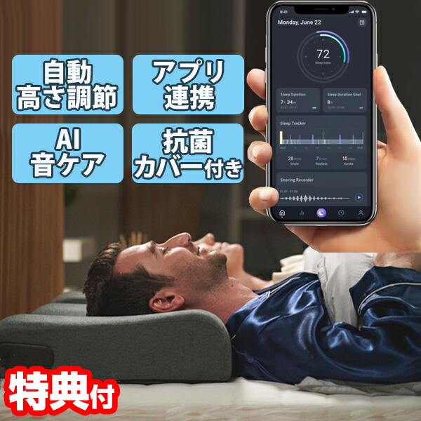 楽天市場】【選ぶ景品付き】 ZEREMA ゼレマ スマート枕 マクラ