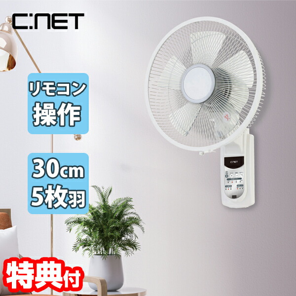 壁掛け扇風機 壁掛け扇風機 人感センサー搭載 30cm 7枚羽根 左右首振り