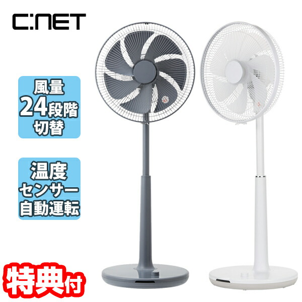 DCリビングファン C:NET 株式会社シィー・ネット｜製品情報