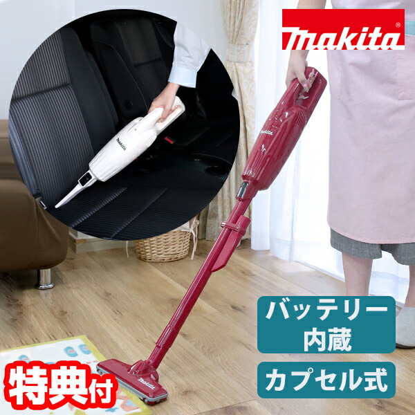 値下げ　マキタ 掃除機　　⑤ makita (マキタ) 掃除機 CL107FDSHW の買取｜店頭買取(東京/池袋