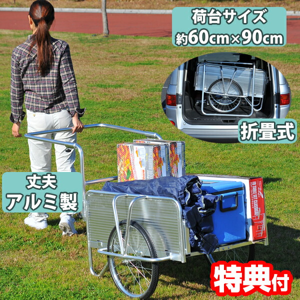 【未使用品】リヤカー　150kg耐荷重　折り畳み式 Amazon.co.jp: [THE PRODUCT] アルミリヤカー 折りたたみ式