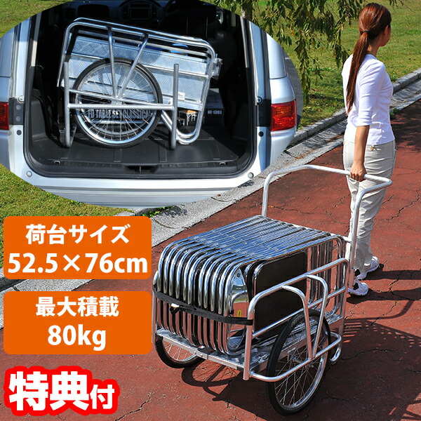 折りたたみリヤカー　頑丈　業務用　キャンプ　防災用　農作業　引越し 冒険旅行にも Amazon.co.jp: MOTOFUTURE リヤカー リアカー 荷室長さ 1440mm