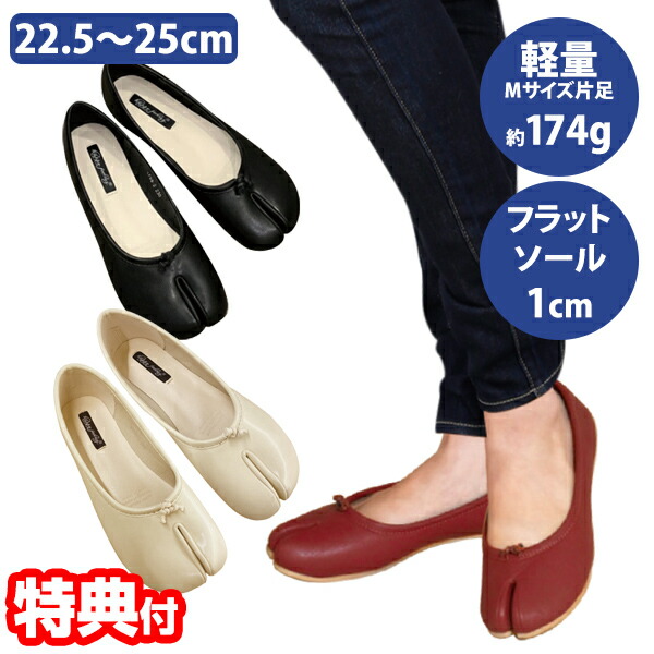 楽天市場】足袋パン タビパンプス FST1006 22.5〜25cm素足感覚 足袋