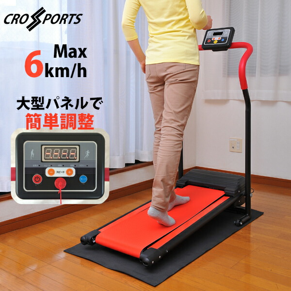 楽天市場】【11/10限定2人に1人最大100%P】クロススポーツ 手すり付き