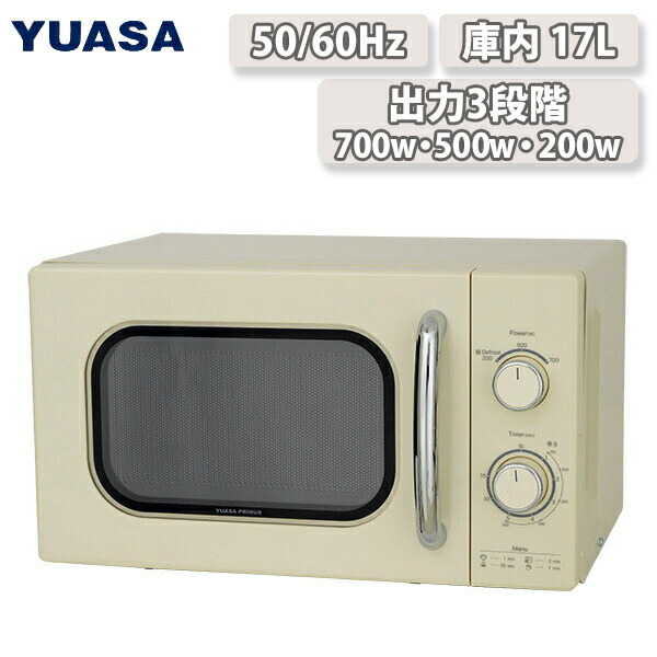 新品未使用　ユアサレトロ電子レンジ 17L PRE-702B 東日本50Hz ユアサプライムス.com｜17Lレトロ電子レンジ 50Hz（東日本）専用