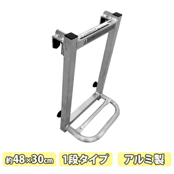 シンセイ トラック用ハシゴ 荷台はしご 1段タイプ トラック 荷台 ステップ 軽トラサイズ 自動車ハシゴ 昇降 アルミ製 軽量 頑丈 引っ掛けタイプ 労働安全衛生規則改正 運送業 軽トラックステッパー 軽自動車 階段 ダンプカー 荷台昇降ステップ あお
