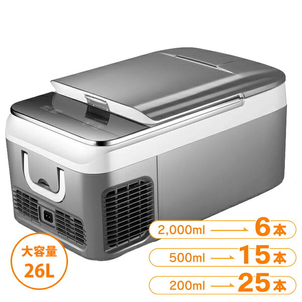 楽天市場】ポータブル冷蔵庫 大容量26L 車載冷蔵庫 冷蔵庫 車載