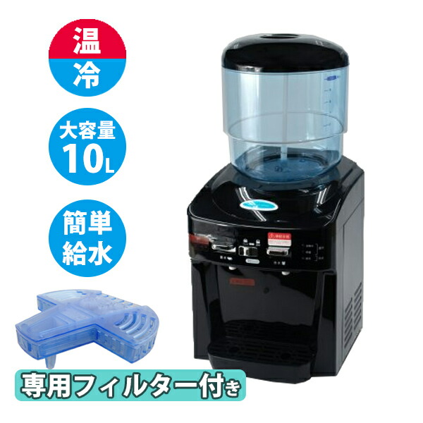 楽天市場】【選ぶ景品】 ツインズ ツインウォーターサーバー NWS