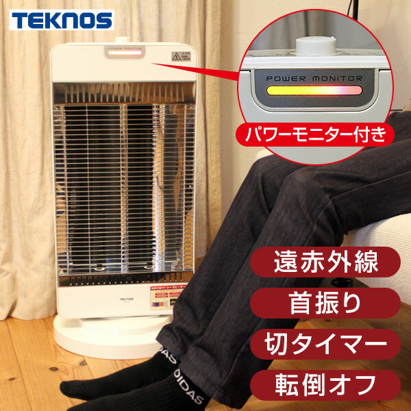 TEKNOSコンビヒーター1200W TSC-1203ヒーター カーボンヒーター 楽天市場】コンビヒーター 1200W TSC-1203 ヒーター カーボン