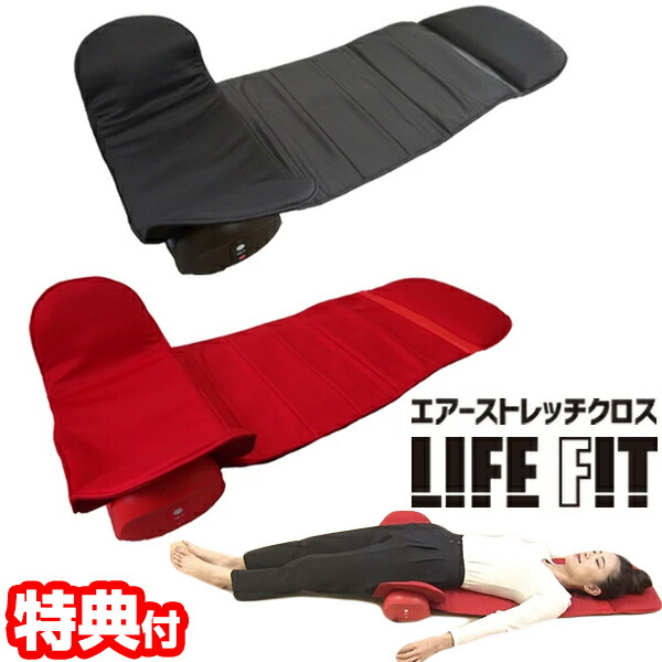 楽天市場】【選ぶ景品】 LIFEFIT ライフフィット エアー