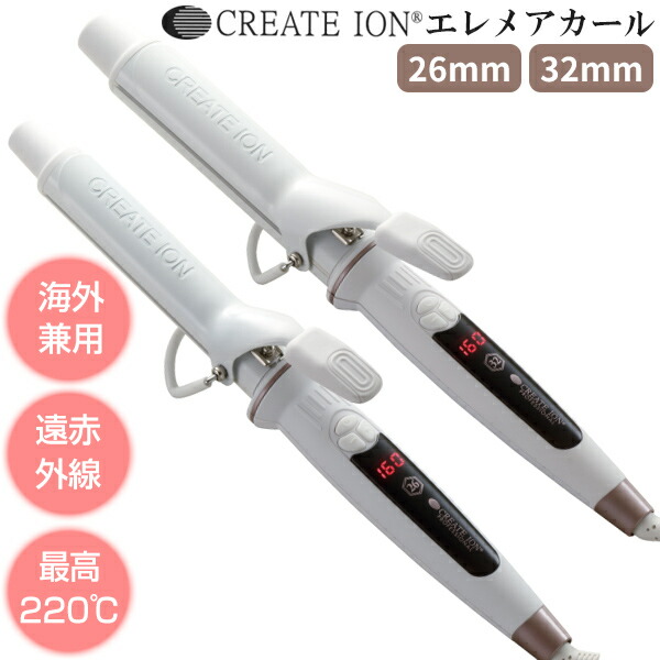 クレイツイオン エレメアカール 26mm 32mm カールアイロン ヘアアイロン ヘアーアイロン｜日本ネット （サーキュレーター）