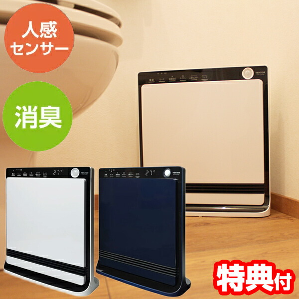 テクノス TS-P1222-W TS-P1223-NV 人感センサー付き消臭セラミックファンヒーター 1200W パネルヒーター TEKNOS 電気暖房 リビング暖房 子供部屋暖房 寝室暖房 脱衣所暖房 送料無料 TS-P1220(W) TS-P1221(NV) 同等品