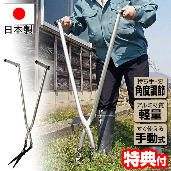 楽天市場】【12/15限定2人に1人最大100%P】立ち作業用草刈りハサミ