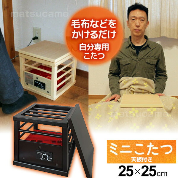 楽天市場】【即日出荷】山善 YAMAZEN 一人用こたつ YH-M105Q