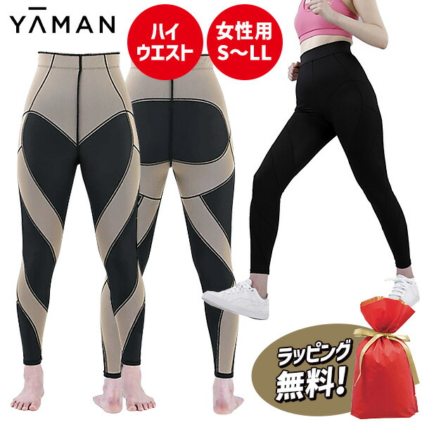 YA-MAN - 専用☆加圧エクサバーン ハイウエストMサイズ 楽天市場】加圧 スパッツ 【ヤーマン公式】《加圧エクサバーン