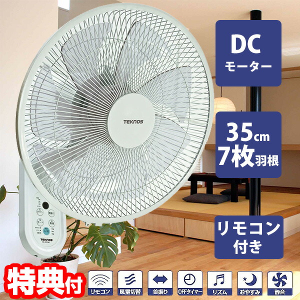 壁掛扇風機【新品未使用】リモコン付 壁掛け扇風機 人感センサー搭載 30cm 7枚羽根 左右首振り
