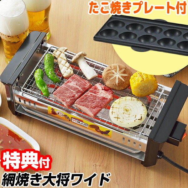 焼き網付き ★ やきとり器 ★ 業務用 海鮮 網磯焼き 魚介類 ★ 学園文化祭り 焼き網付き ☆ やきとり器 ☆ 業務用 海鮮 網磯焼き 魚介類