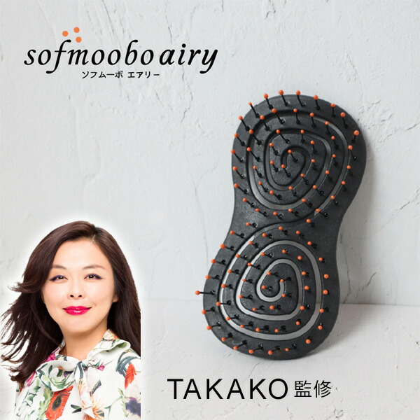 楽天市場】ヘアブラシ ソフムーボエアリー TAKAKOプロデュース