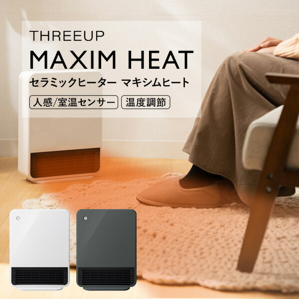 スリーアップ 1200W 暖房器具 セラミックヒーター CH-T2260WH 楽天市場】【選ぶ景品付き】 スリーアップ セラミックヒーター