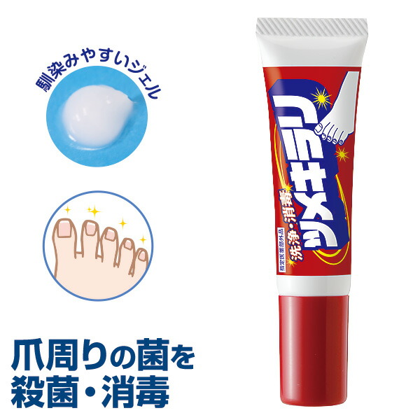 楽天市場】テルビーナ 20g 爪クリーム 爪 ケア 約1ヶ月分 指定医薬部外