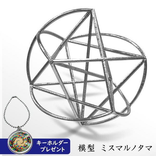 楽天市場】3Dメタトロンキューブ 丸山修寛氏開発 バッキーカバラ