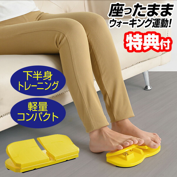 楽天市場】座って使う 足踏みステッパー 下半身トレーニング ミニ