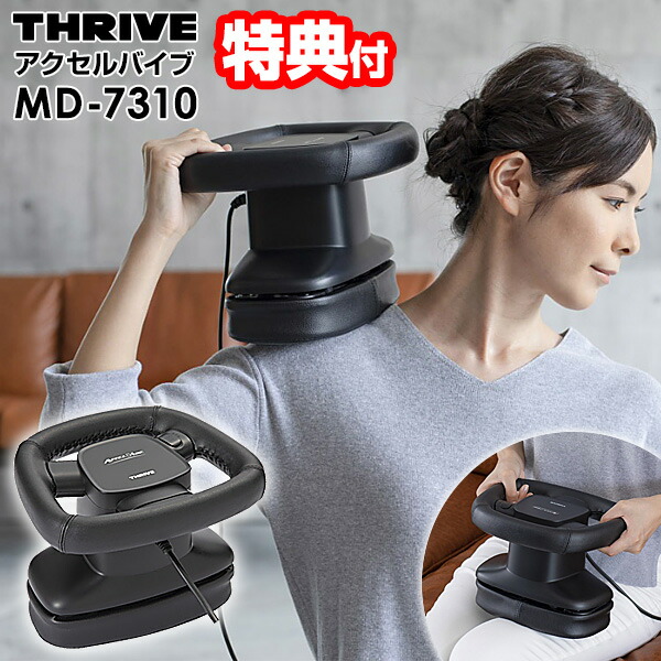 楽天市場】【12/15限定2人に1人最大100%P】【選ぶ景品】 THRIVE
