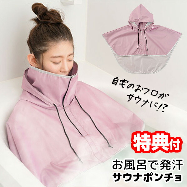 ttne サウナポンチョ 新品未使用品 ととのえ親方 サウナ Saunner