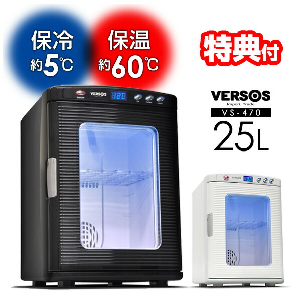 VERSOS ベルソス ポータブル保冷温庫 VS-410/10L/家庭用/車載用 楽天市場】【アウトレット見本品】 VERSOS ベルソス ダブル