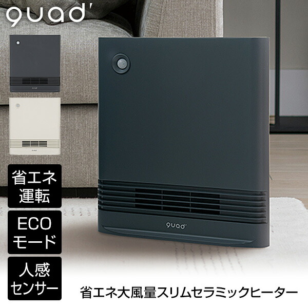 楽天市場】【選ぶ景品付】 クワッズ QS323 QUADS 人感センサー付き