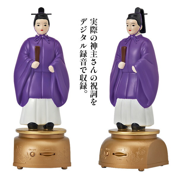 【選ぶ景品付】 わが家の神主さん 電池式 我が家の神主さん 神拜詞付き 神具 神道 神拝詞 しんぱいし 大祓詞 おおはらへのことば 神主 祝詞 プレーヤー となえことば 唱えことば 読み上げ デジタル 我が家の神主さん ダイヤル式 我が家のお坊さん の神道バージョン