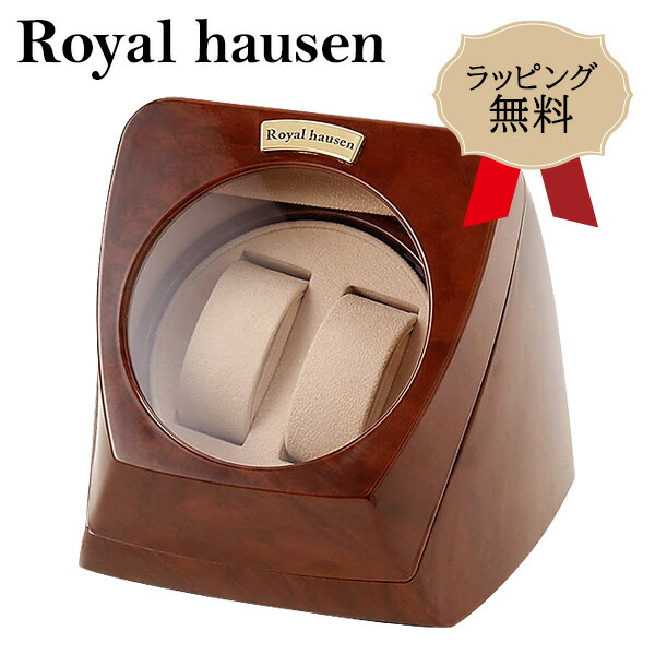 値下げ❣️【新品3月購入】定価2.2万円 ロイヤルハウゼン　ワインディング2本用 Amazon | [サンブランド]SUNBRAND ロイヤルハウゼン ワインダー