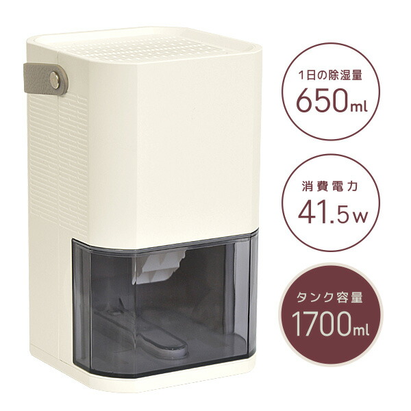 【選ぶ割り増し金付】 VERSOS ベルソス ペルチェ式 除湿機 VS-580 １日650mlノ力強さ 大静電容量1700ml貯蔵タンク パウダーコンパクト除湿機 小型除湿器 洗い濯ぎ物かわき切る器 洗い濯ぎかわき切る機 卓上 ミニ 除湿器 小型除湿機 VS580 室内装飾 ともし火 タイマー 湿り気打つ手 雨季 じ