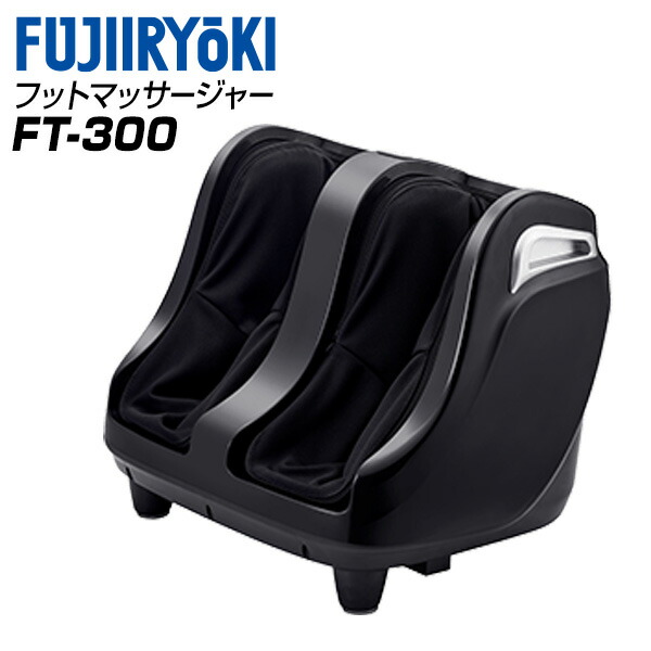 【選ぶ景品付】 フジ医療器 フットマッサージャー FT-300 レッグマッサージャー 医療機器 ふくらはぎ 脚マッサージ マッサージ器 FT300 足 脚 マッサージ機 マッサージャー 足ケア 美脚 マッサージ器 足揉み モミモミ マッサージ機 FT-200 oda0782k.jpg