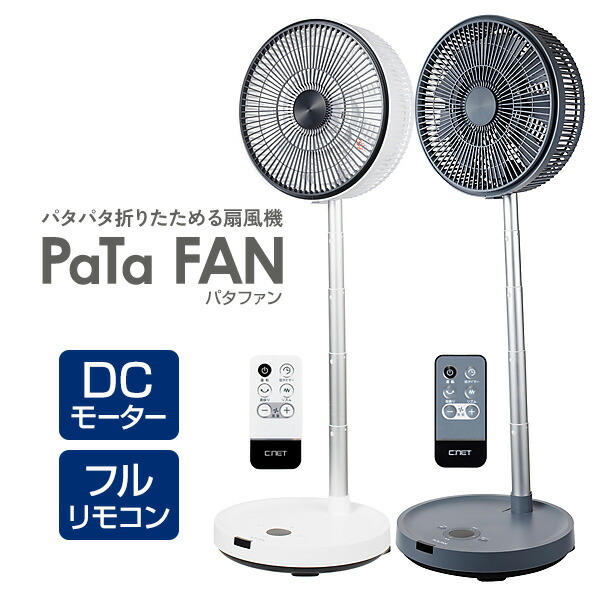 DCリビングファン C:NET 楽天市場】【選ぶ景品】 シーネット DCモーター 省エネ DC