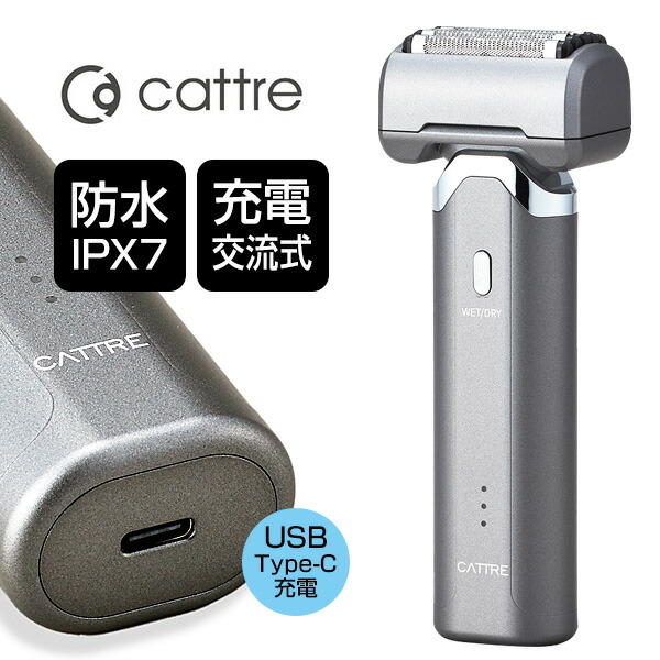 新品未開封 CATTRE カトレ 電気シェーバー 5枚刃 CTS-180 楽天市場】【選ぶ景品付】 カトレ CTS-180 cattre メンズ