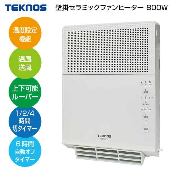 楽天市場】ヒーター ドウシシャ 人感センサー付壁掛けセラミック