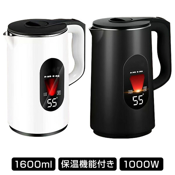 楽天市場】保温機能付き 大容量 電気ケトル 大容量 1.6L 保温ポット