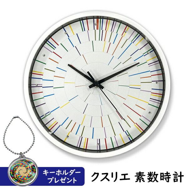 【レビューでキーホルダー付】 ユニカ クスリエ 素数時計 壁掛け時計 カタカムナ 時計 壁掛け 素数 エネルギー 運気 クスリ絵 掛け時計 開運 ヒーリング 医学博士丸山修寛先生 電磁波 くすり絵 丸山先生 壁掛時計