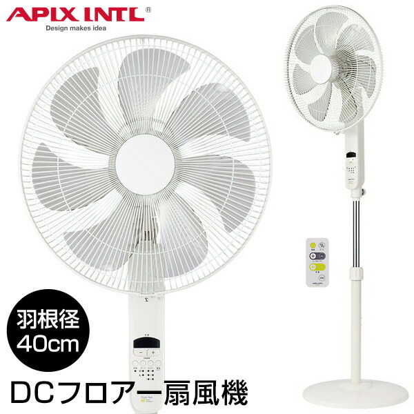 【未使用】大阪引取歓迎　アピックス　DCフロアー扇風機　AFL-283R Amazon | アピックス DCフロアー扇風機 40cm 7枚羽根12段階の