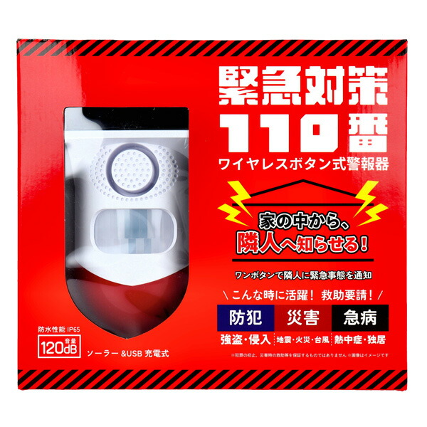 楽天市場】【選ぶ景品】 東京ミモレ 緊急対策110番 TMKT-001