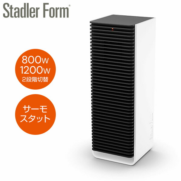 【選ぶ景品】 Stadler Form Sam little ファンヒーター スタドラフォーム サムリトル サム リトル swissデザイン セラミックファンヒーター 電気ストーブ セラミックヒーター 電気ヒーター 小型ヒーター 脱衣所ヒーター 足元ヒーター キッチンヒーター トイレヒーター