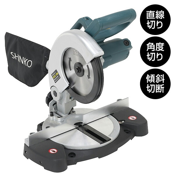 【選ぶ割り増し金】 新興製造所 SHINKO 卓上丸ノコ STC-190 電動切りはなす機 電動丸鋸 新興 シンコー 卓上 小型 丸ノコ 丸鋸 マルノコ 小型卓上丸ノコ 100V 電動 まるのこ 用材 切りはなす機 明かり丸鋸 丸のこ 弾丸道路切りはなす 卓上小型丸ノコ DIY 電動手道具 明かり丸ノ
