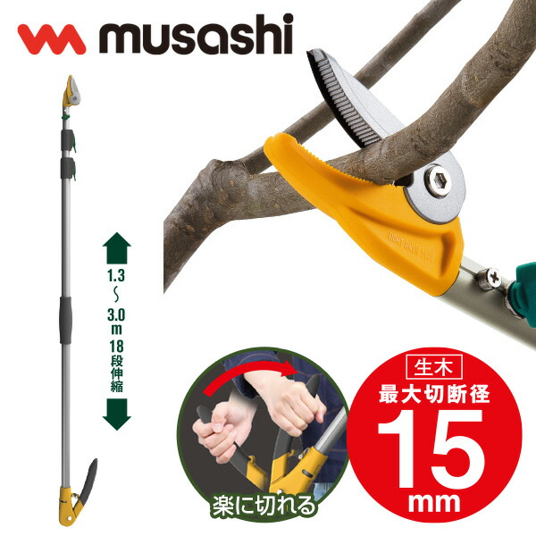 楽天市場】【選ぶ景品】 高枝切りバサミ 3m ムサシ 軽量すご腕プッシュ