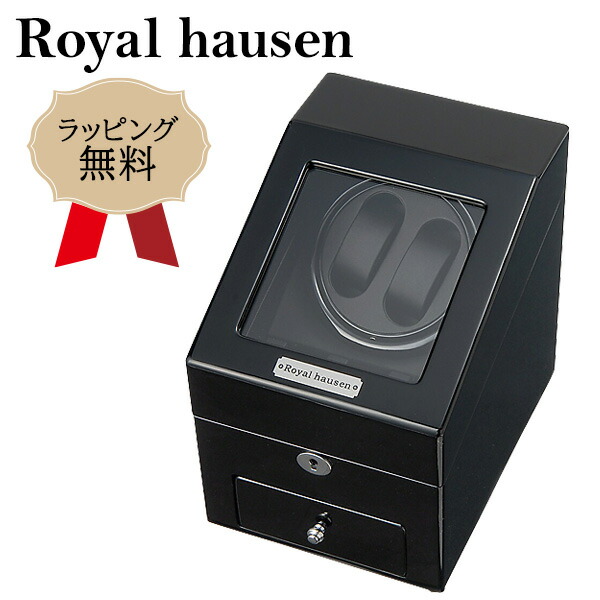 【選ぶ景品】 ロイヤルハウゼン ワインダー 2本巻3本収納 GC03-S66BB Royal hausen マブチモーター採用 ワインデイングマシン ワインダー 時計ケース 自動巻き時計 高級腕時計 自動巻き 巻時計 に 時計保管庫 自動巻き上げ機 ウォッチワインダー ショーケース ウォッチケース｜日本ネット （サーキュレーター）