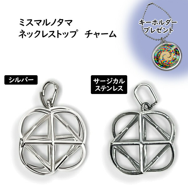 ミスマルノタマネックレス　トップ oda1224_2.jpg