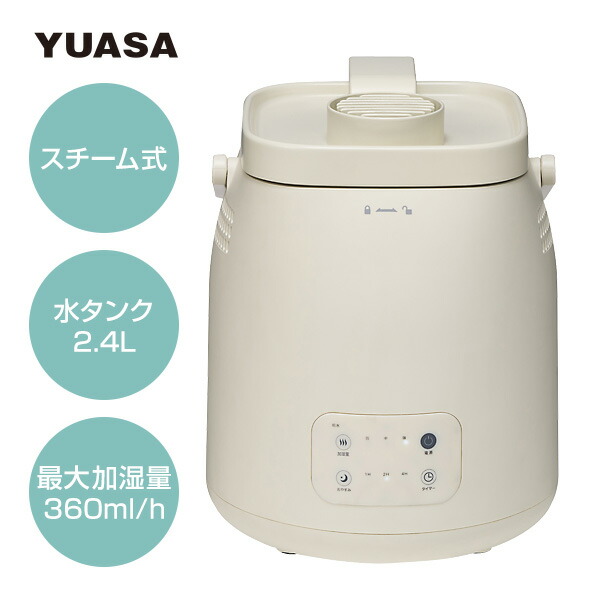 【選ぶ割り増し金】 ユアサ ポット型加湿器 YHK-240G 大電気容量 2.4L 水蒸気加湿器ポット YUASA 水蒸気 ポット 除菌 熱する式 ポット式加湿器 ポット加湿器 小型 寝部屋加湿機 水蒸気式加湿機 卓上 ポット加湿機 ポット式加湿機 水蒸気加湿器 YHK240G ポット式加湿機 スチーマー